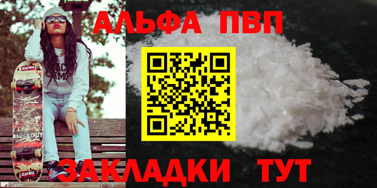 A-PVP СК Зеленокумск