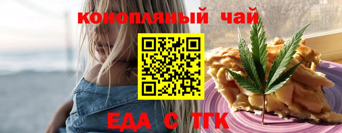 Canna-Cookies марихуана  Вход с VPN  Зеленокумск 