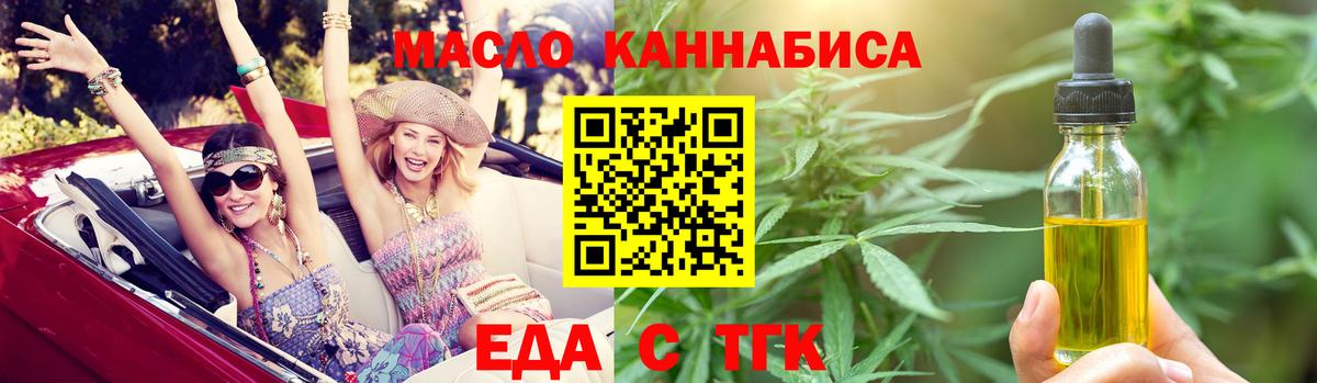Cannafood марихуана Зеленокумск