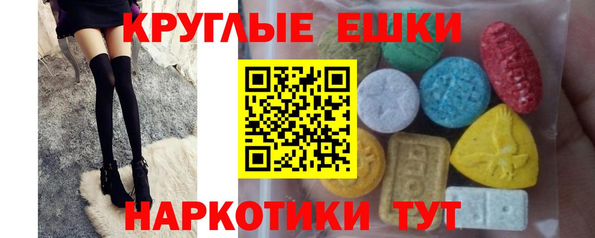 Зеленокумск  Ecstasy 250 мг  Вход с VPN  Экстази ешки 