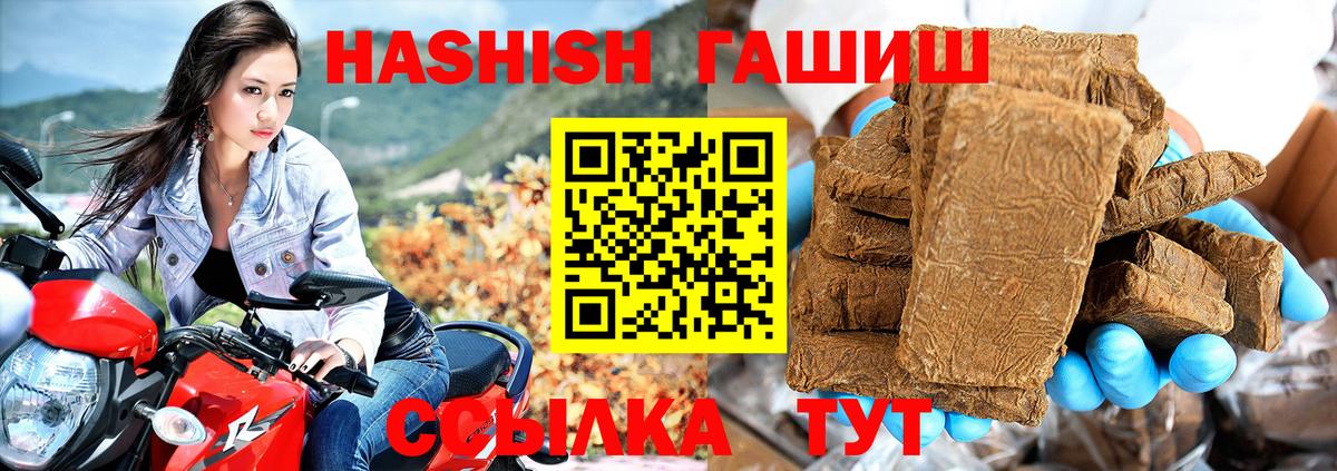 ГАШИШ гарик  Вход с VPN  закладки  ГАШ hashish  Зеленокумск 