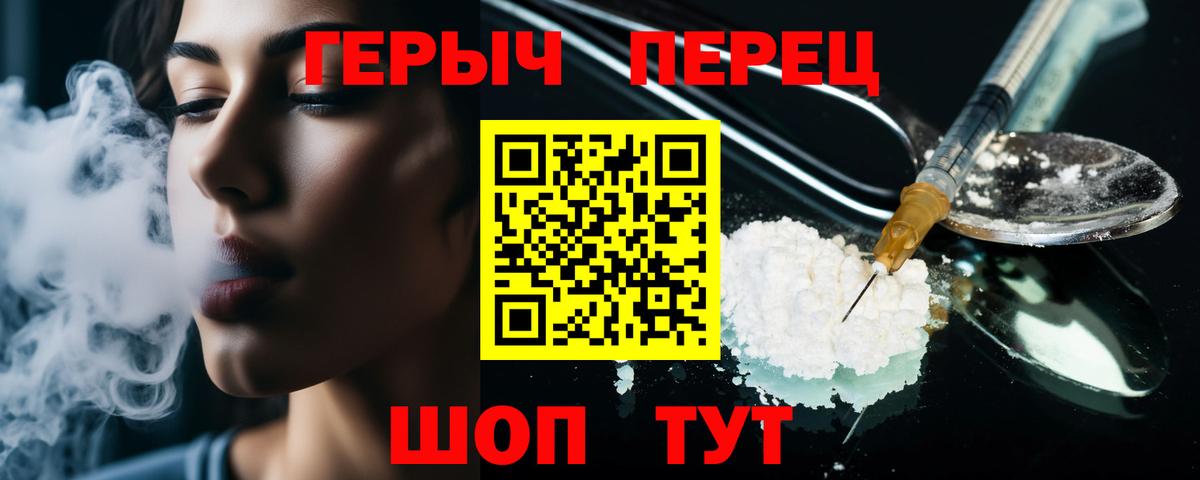 Зеленокумск  ГЕРОИН  Вход с VPN  Героин афганец 