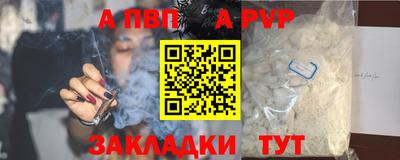 метамфетамин Бийск