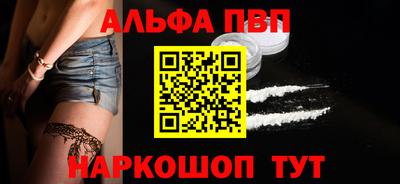 метамфетамин Бийск