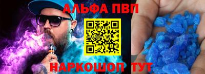 метамфетамин Бийск