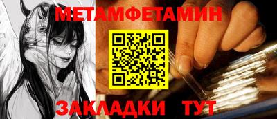 метамфетамин Бийск