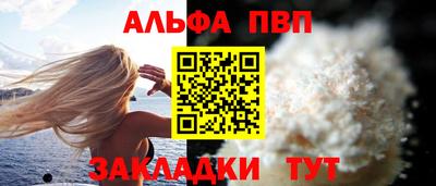 метамфетамин Бийск