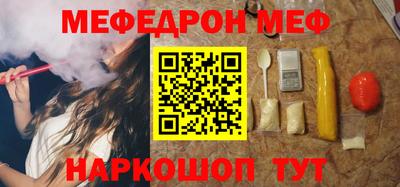 метамфетамин Бийск