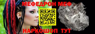 метамфетамин Бийск