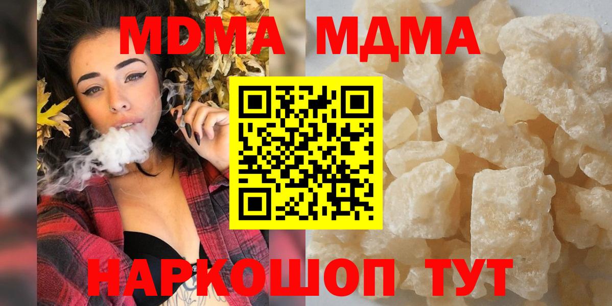 MDMA crystal  Вход с VPN  Зеленокумск  MDMA молли 
