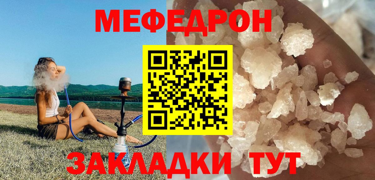 Меф мяу мяу кристаллы Зеленокумск