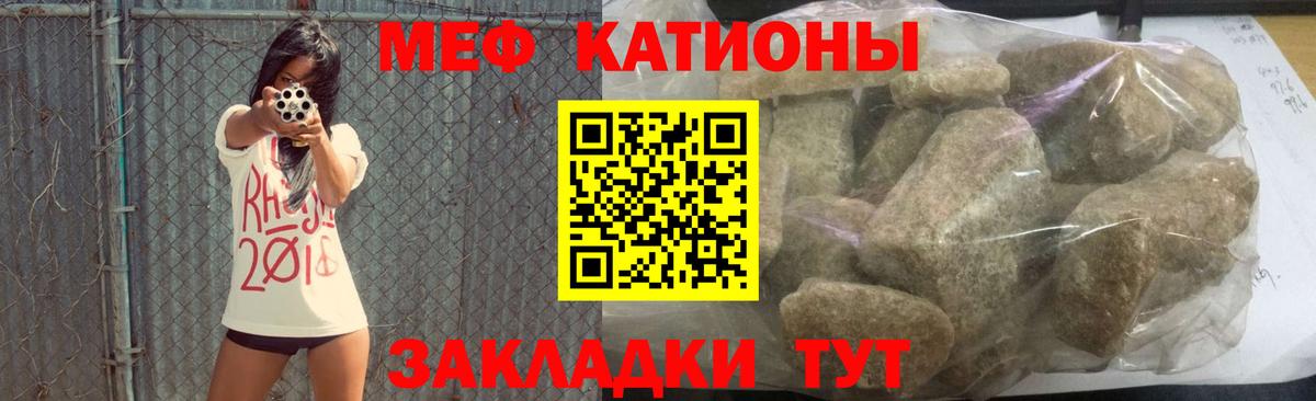 МЕФ мяу мяу  МЕФ  МЯУ-МЯУ мука  Зеленокумск  Вход с VPN 