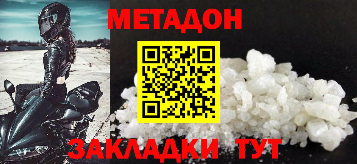 OMG вход  Метадон VHQ  Вход с VPN  Зеленокумск 