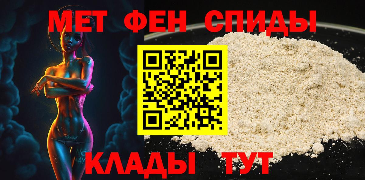 Зеленокумск  МЕТАМФЕТАМИН витя  Первитин  МЕТАМФЕТАМИН витя  Вход с VPN 